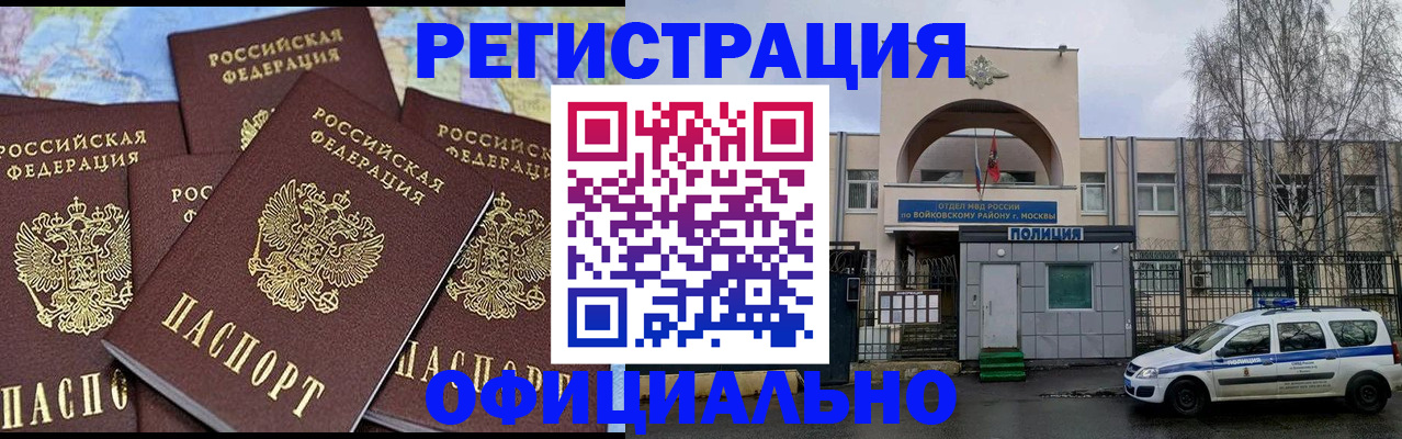 прописка законно в Шали