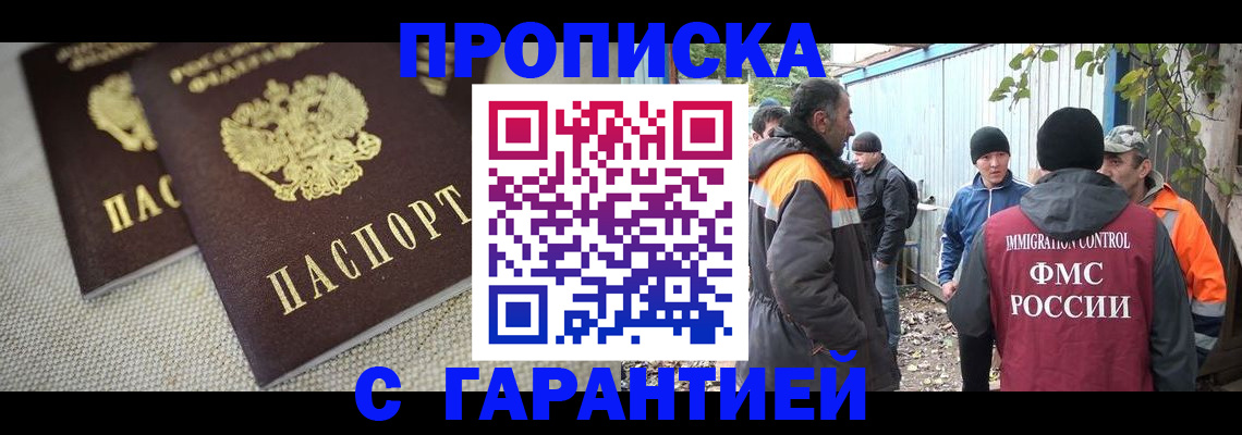 миграционный учет в Шали