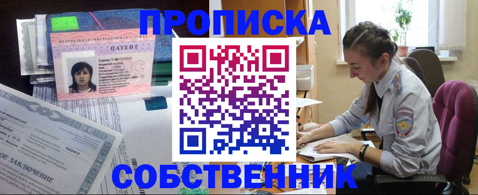 временная регистрация недорого в Шали