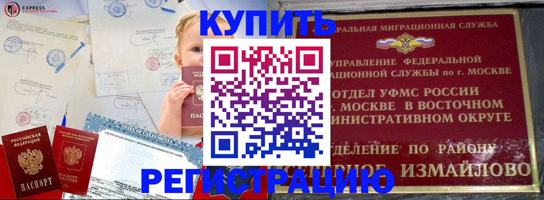 прописка законно в Шали