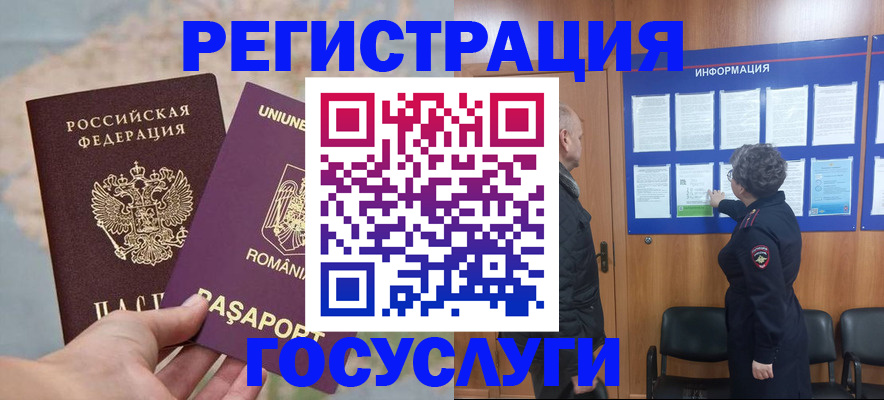 временная регистрация надежно в Шали